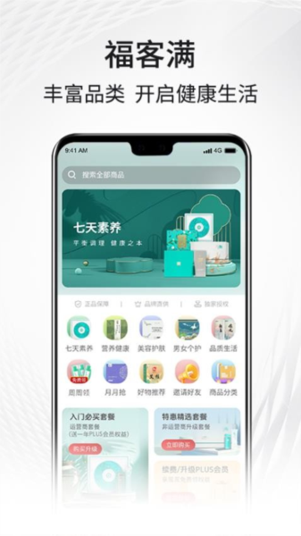 i福客满无广告版
