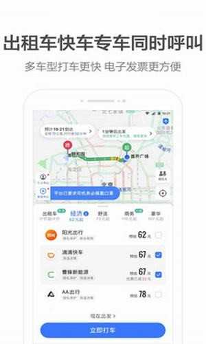 北汽出租司机端app