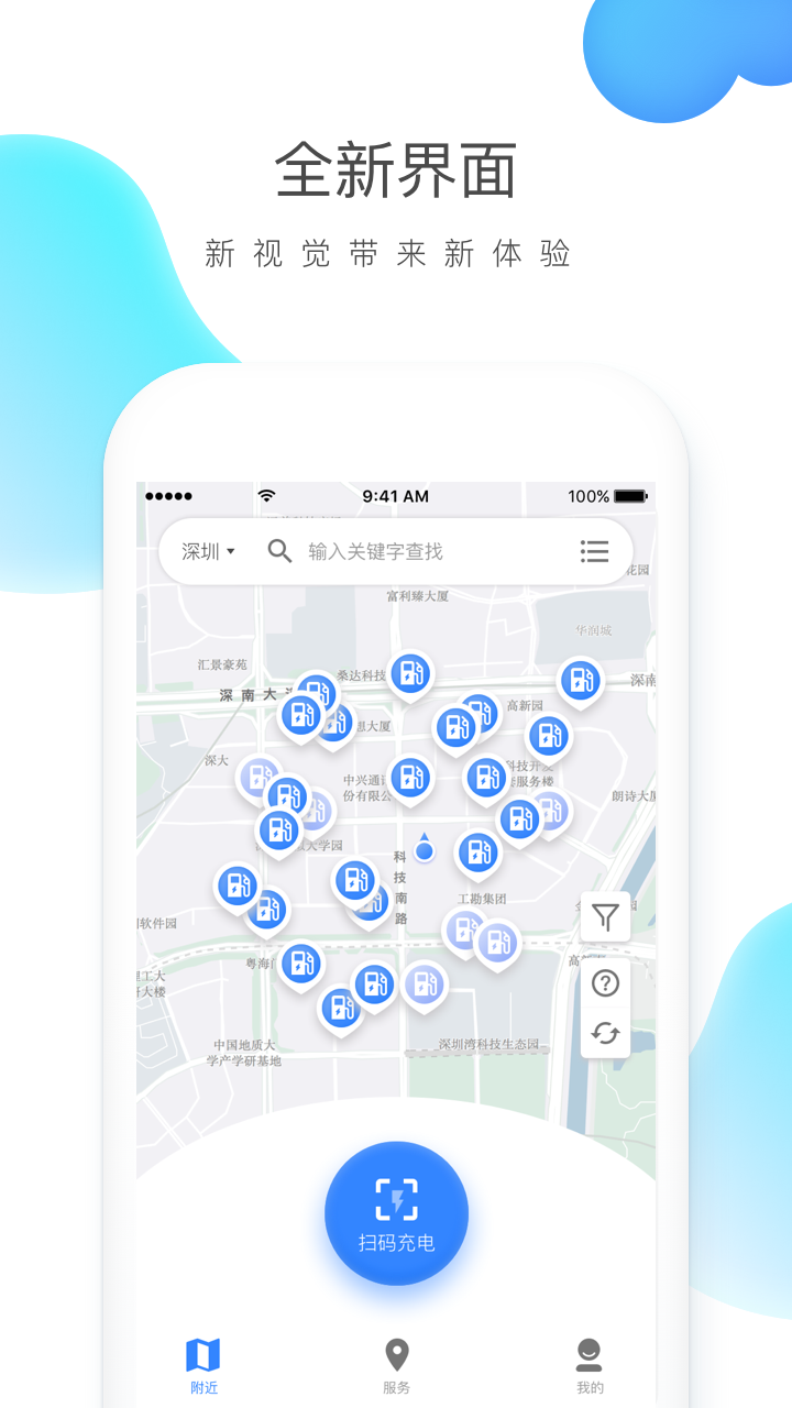 云杉智慧最新版图4