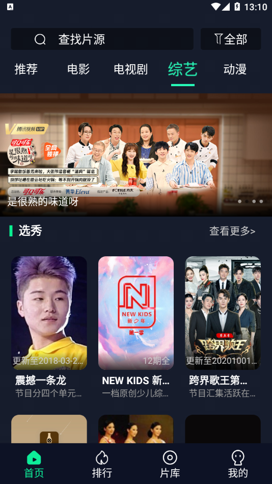 可乐影视纯净版图5