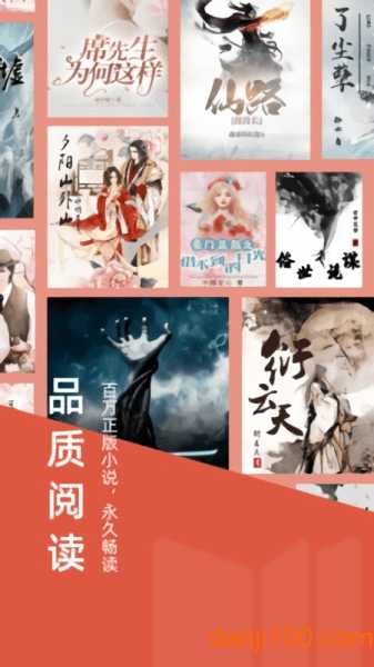 妙趣阅读新版图2