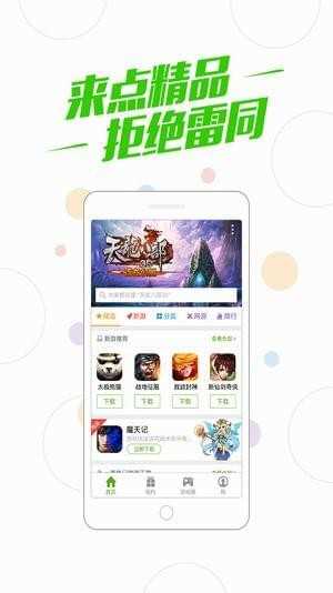 百度盒子手游直装版图3