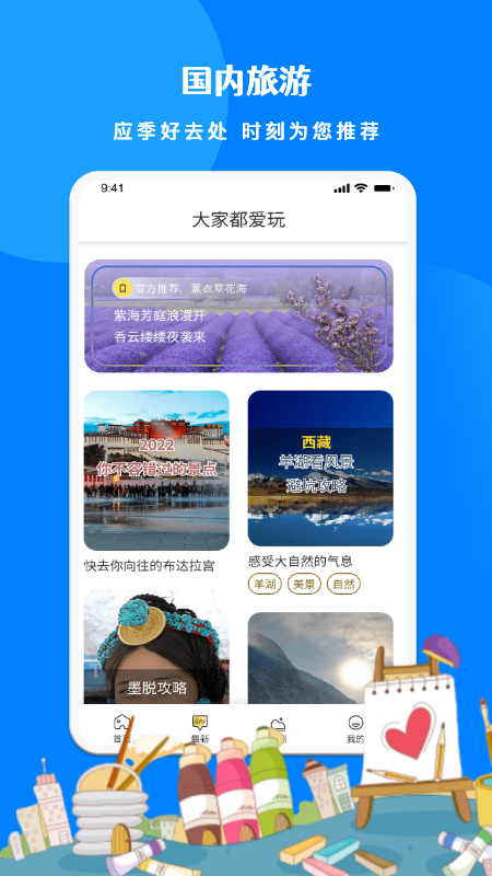 旅游联盟链手机最新版截图4