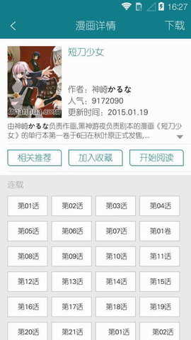 看日漫手机版