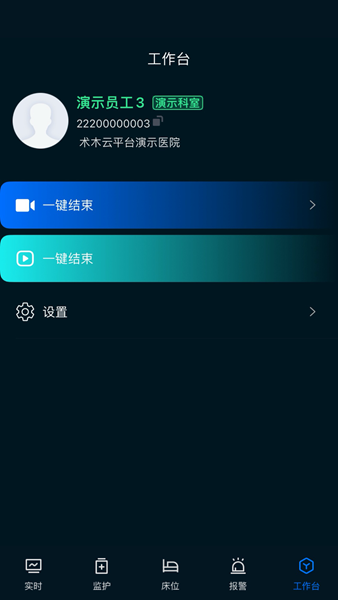 icu助手