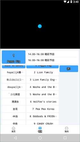 EasyBox竖屏版