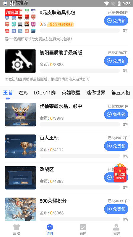 初阳画质助手.toP手机正版图3