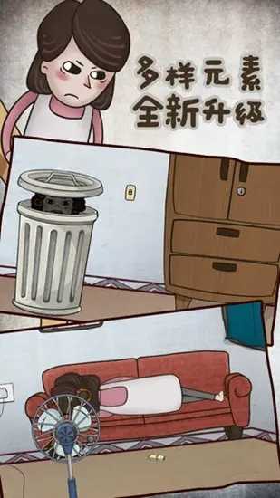 私房钱大作战2直装游戏版图2