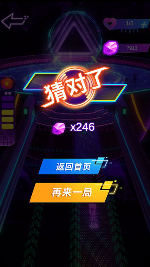 天天猜歌名游戏纯净版图2