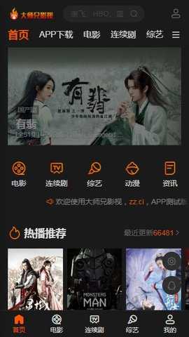 新大师兄影视(3)