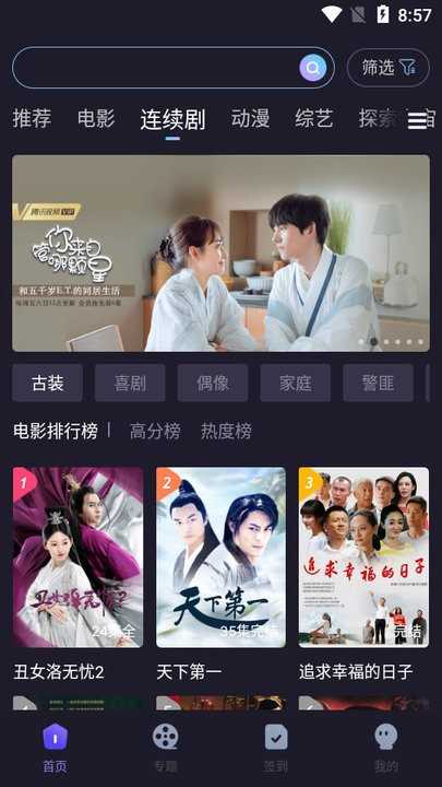 外星人视频图3
