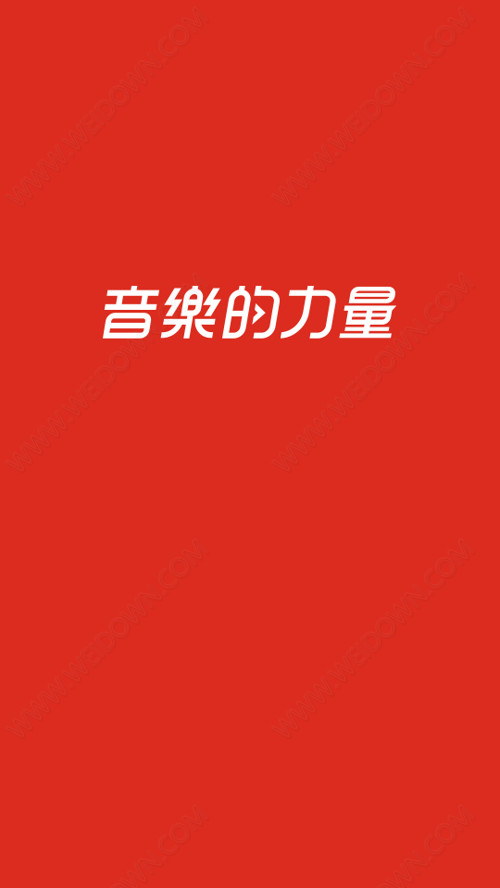 网易云音乐手机免费版