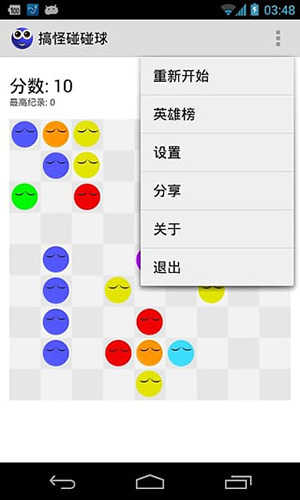 搞怪碰碰球(FunnyBalls)手游无广告版