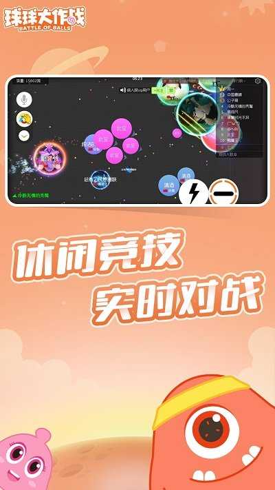 球球大作战测试服手机免费版图2