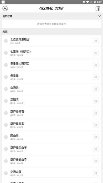 全球潮汐天气预报手机免费版截图2