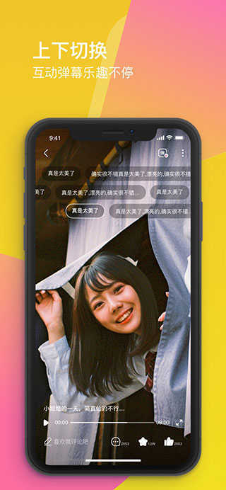 蜜蜜社区官方正版图3