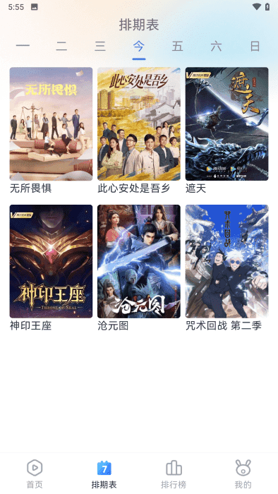 南坊追剧手机版图2