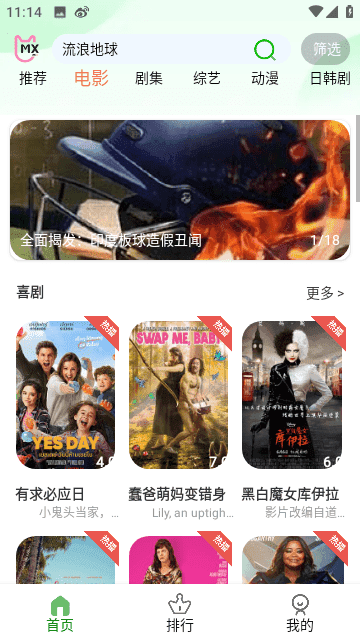 叶千影视通用版图3