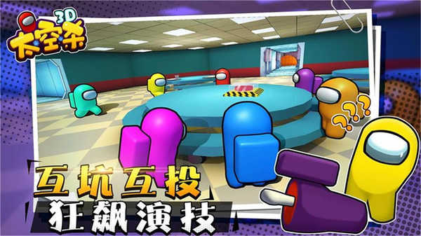 太空狼人3d游戏纯净版