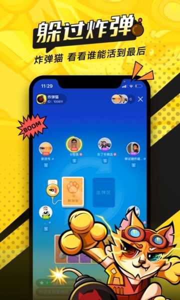 一局手机最新版图2