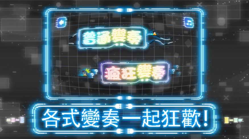 伙迎欢乐派对(RhythmHop)手游无广告版图2