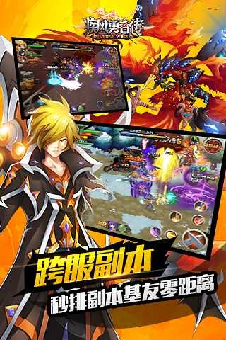 疾风勇者传手游无广告版图4