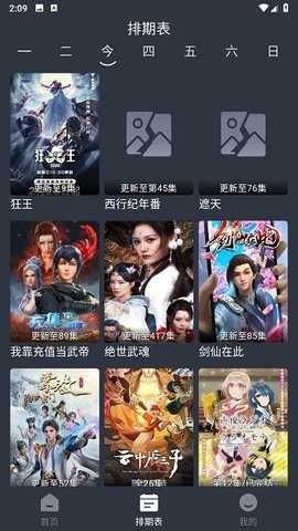 新感觉影视去广告图3