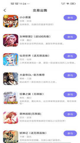 乐乐盒手游无广告版图4