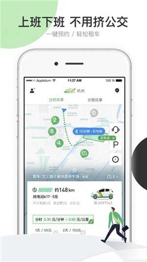 微公交出行免费版图4