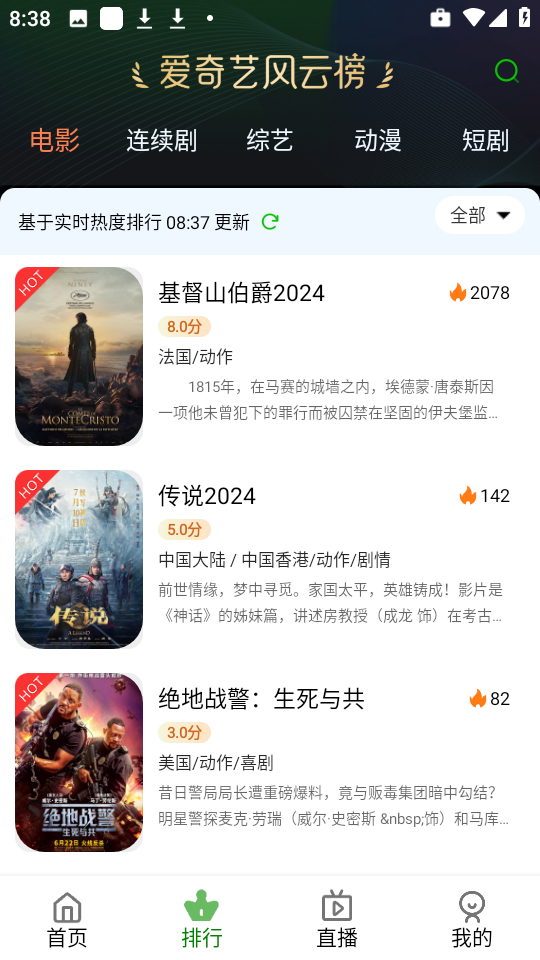 福兔影视手机版图3
