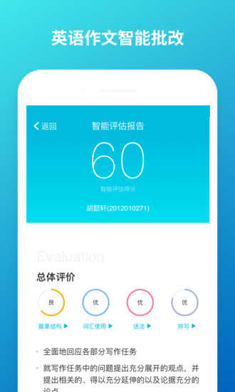 云班课手机正版