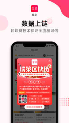 客心手机版图1