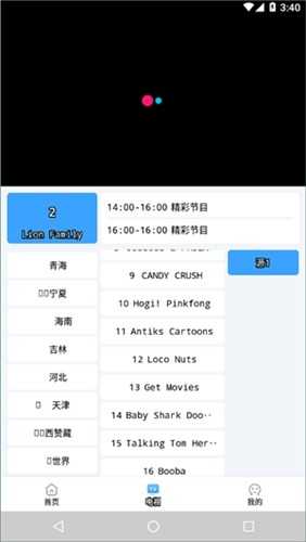 EasyBox竖屏版