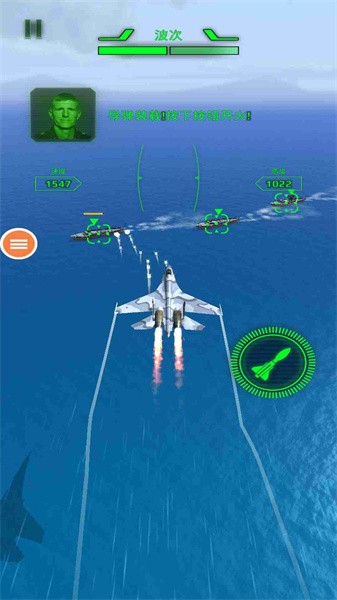 空军X战争官方正版图1