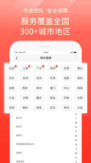 易丰搬家物流图1