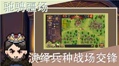 像素召唤者安卓直装版图3