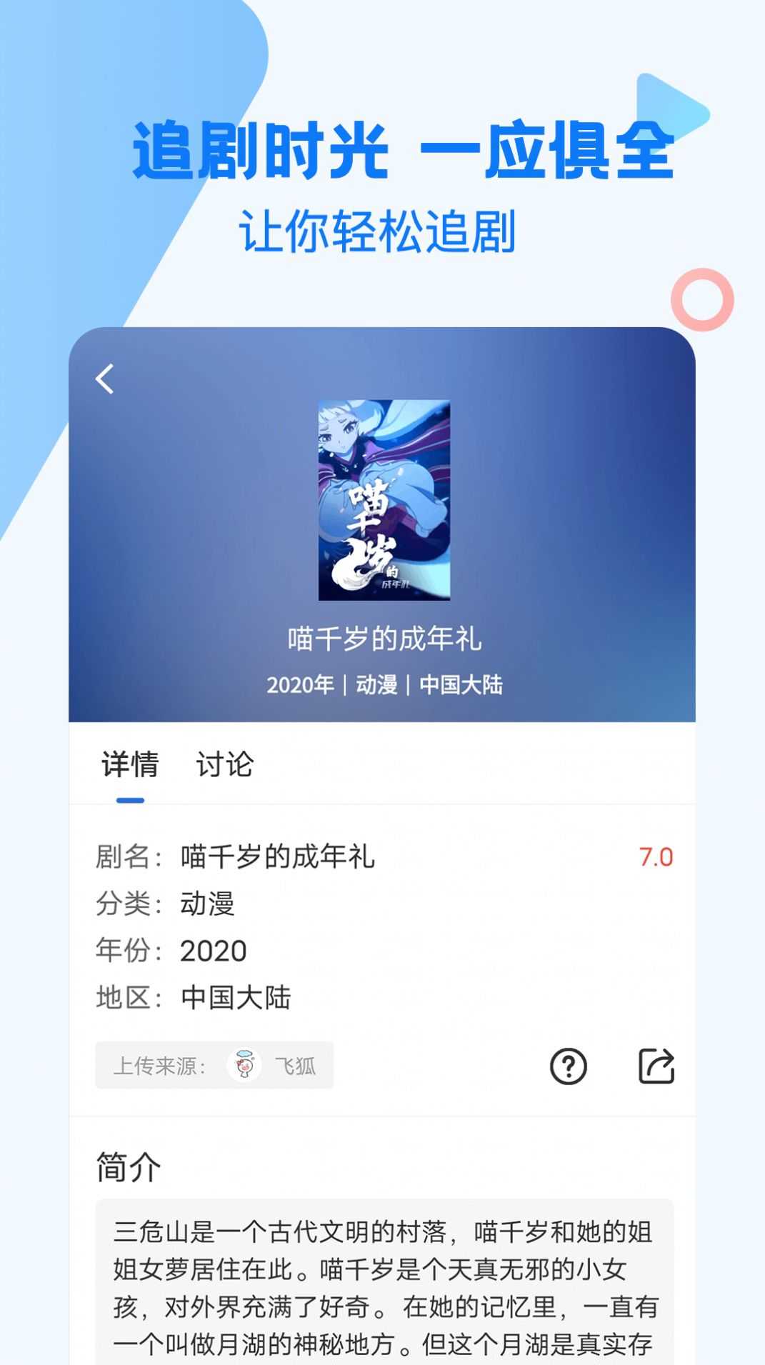巴顿影视纯净版图4