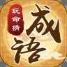 玩命猜成语红包版 V1.0.0