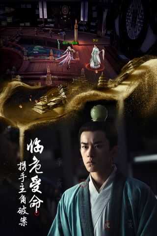 长安十二时辰游戏纯净版图2