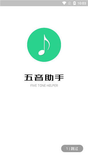 五音助手最新版215图1