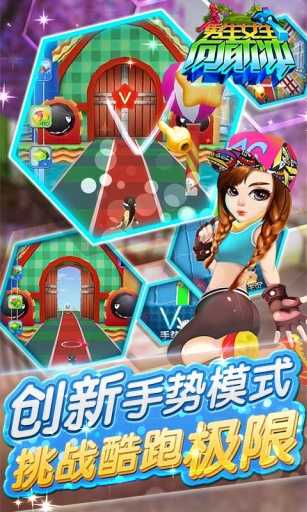 男生女生向前冲小官方最新版图3