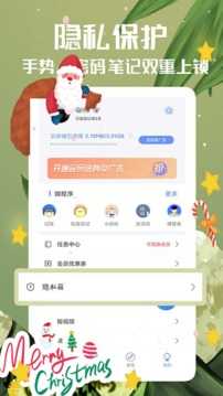 备忘录安卓免费版图3