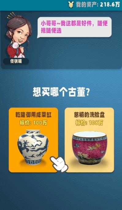 古董就是玩儿免广告游戏完整版图3
