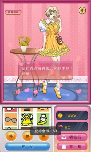 美女试衣间安卓免费版