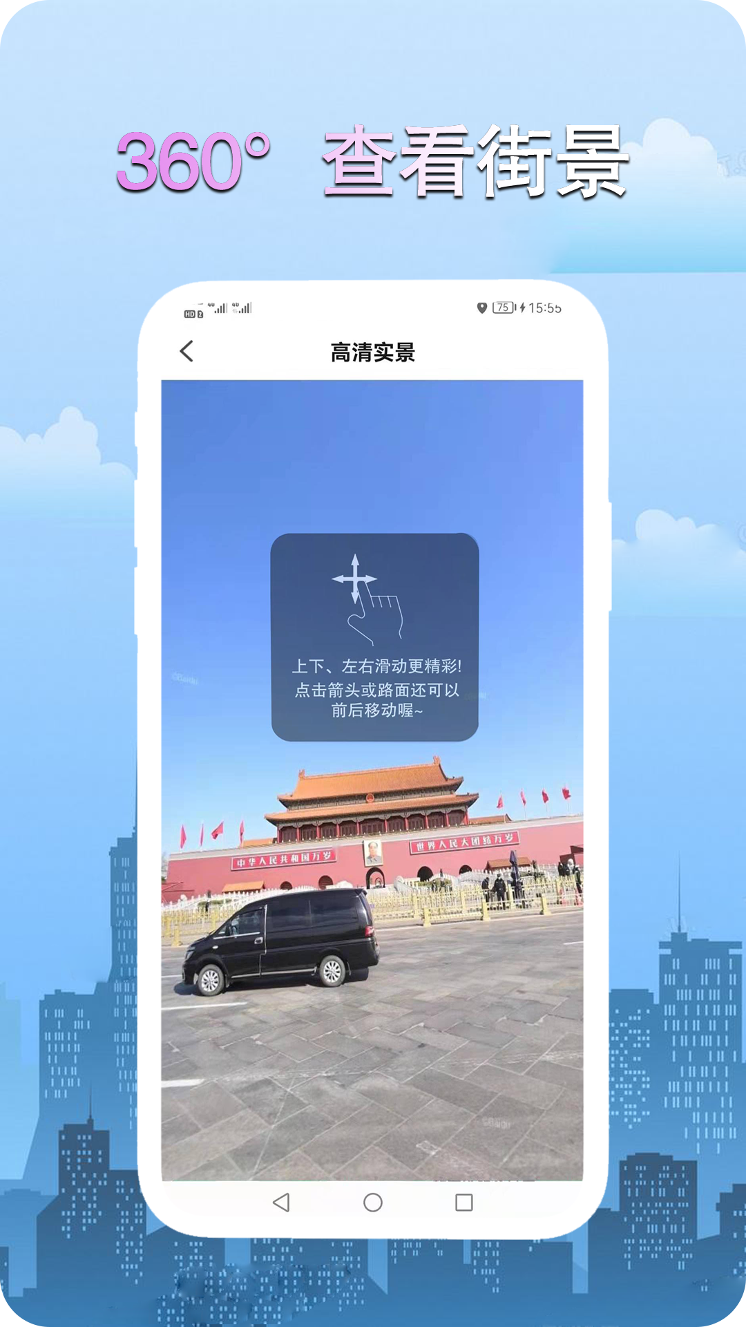 高清街景世界地图图3