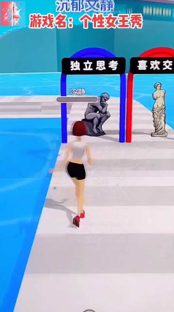 个性女王秀游戏无广告版