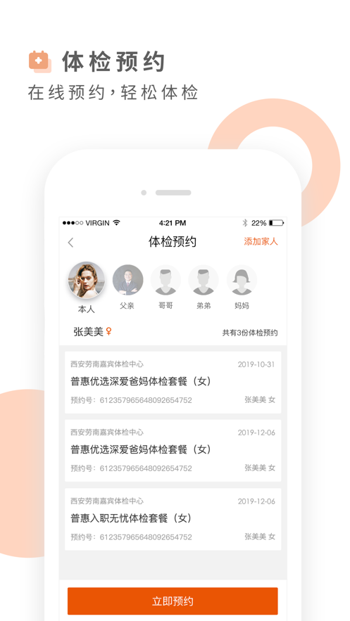 云鹿健康最新版