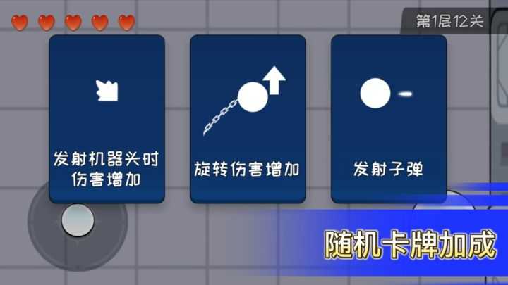 机器链击安卓官方版图3