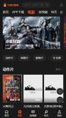 新大师兄影视(1)
