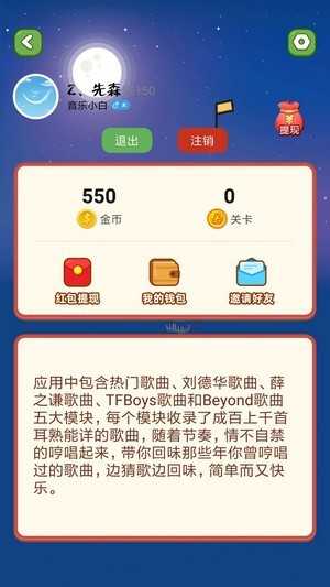 猜歌天天赚无广告版图2
